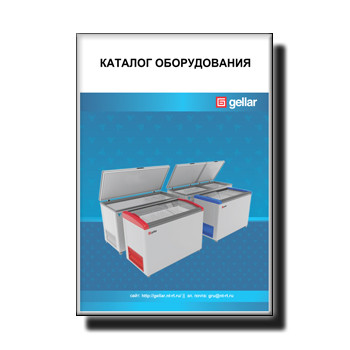 Catalog of завода GELLAR refrigeration equipment